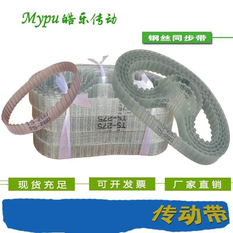 Steel wire timing belt T5-275/280/290/295/300/305/310/315/320/325/330/335/340/345/350/355/360/365
Steel wire timing belt T5-275/280/290/295/300/305/310/315/320/325/330/335/340/345/350/355/360/365