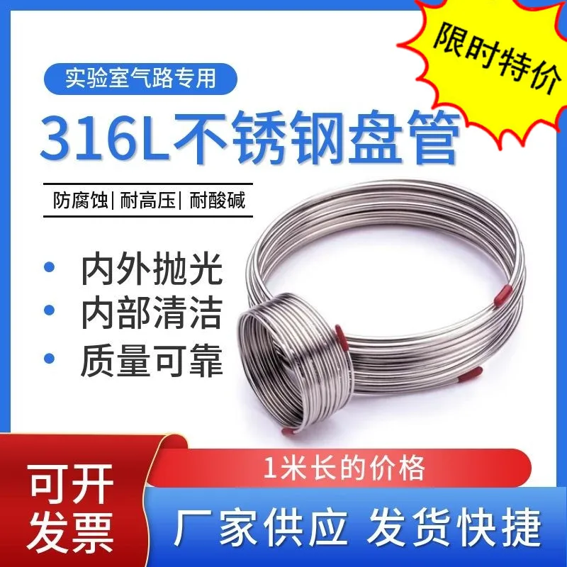 316L coil 3mm stainless steel gas pipeline 1/8 inch high pressure polished pipe gas pipeline engineering laboratory
316L coil 3mm stainless steel gas pipeline 1/8 inch high pressure polished pipe gas pipeline engineering laboratory