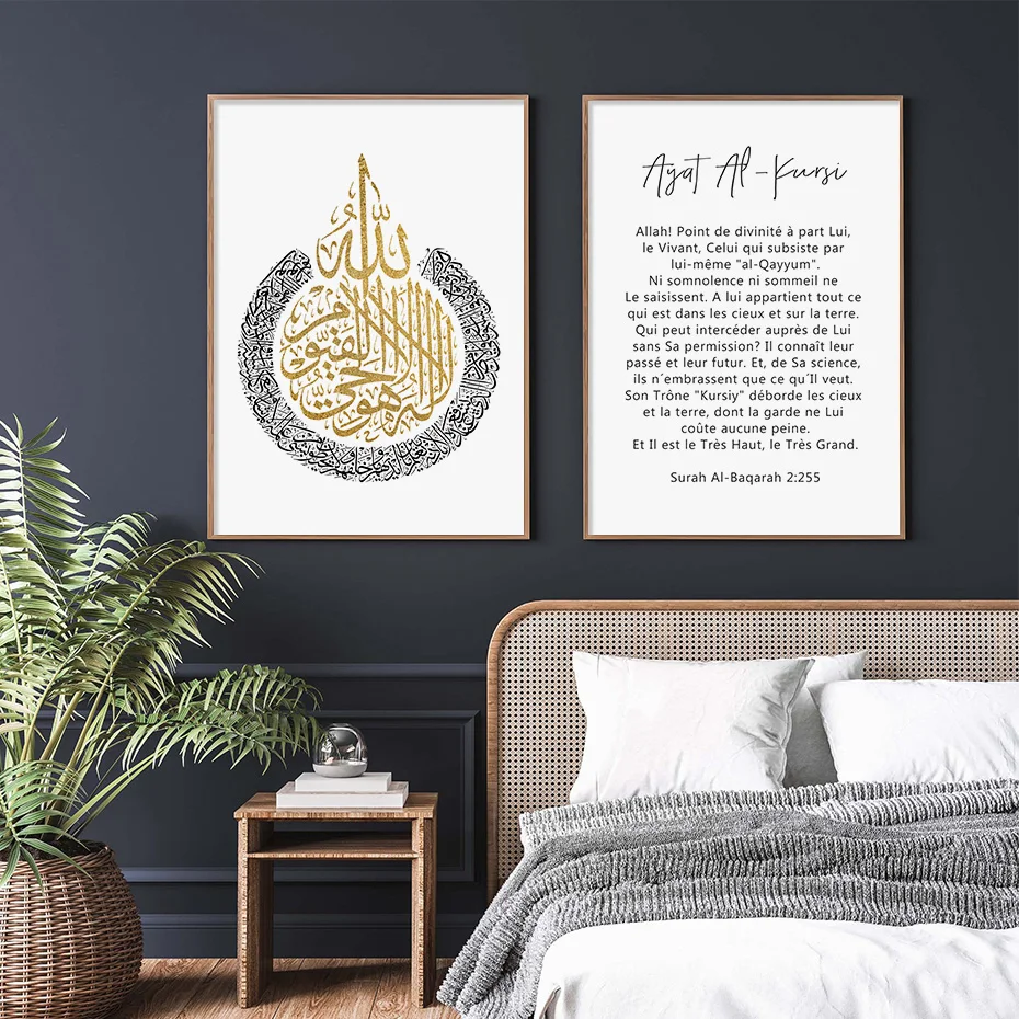 

Ayat Al-Kursi Quran Islamic Calligraphy French Gold Pictures Canvas Painting Poster Print Wall Art Bedroom Interior Home Decor