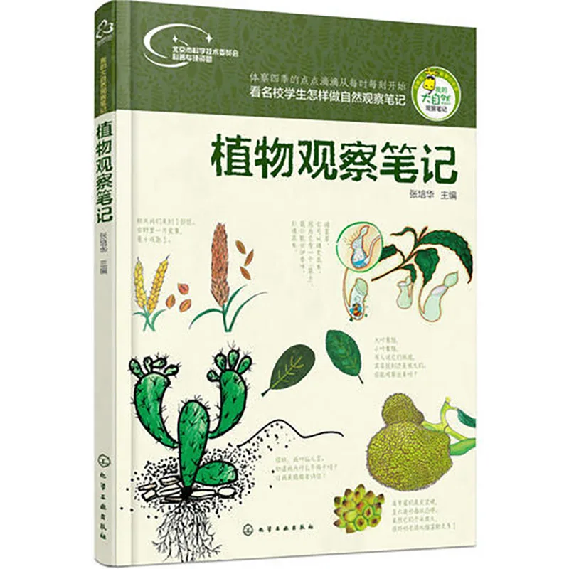 Animal Observation Plant Observation Notes Primary School Students Hand-painted Original Cultivation Thinking Observation Book
Animal Observation Plant Observation Notes Primary School Students Hand-painted Original Cultivation Thinking Observation Book