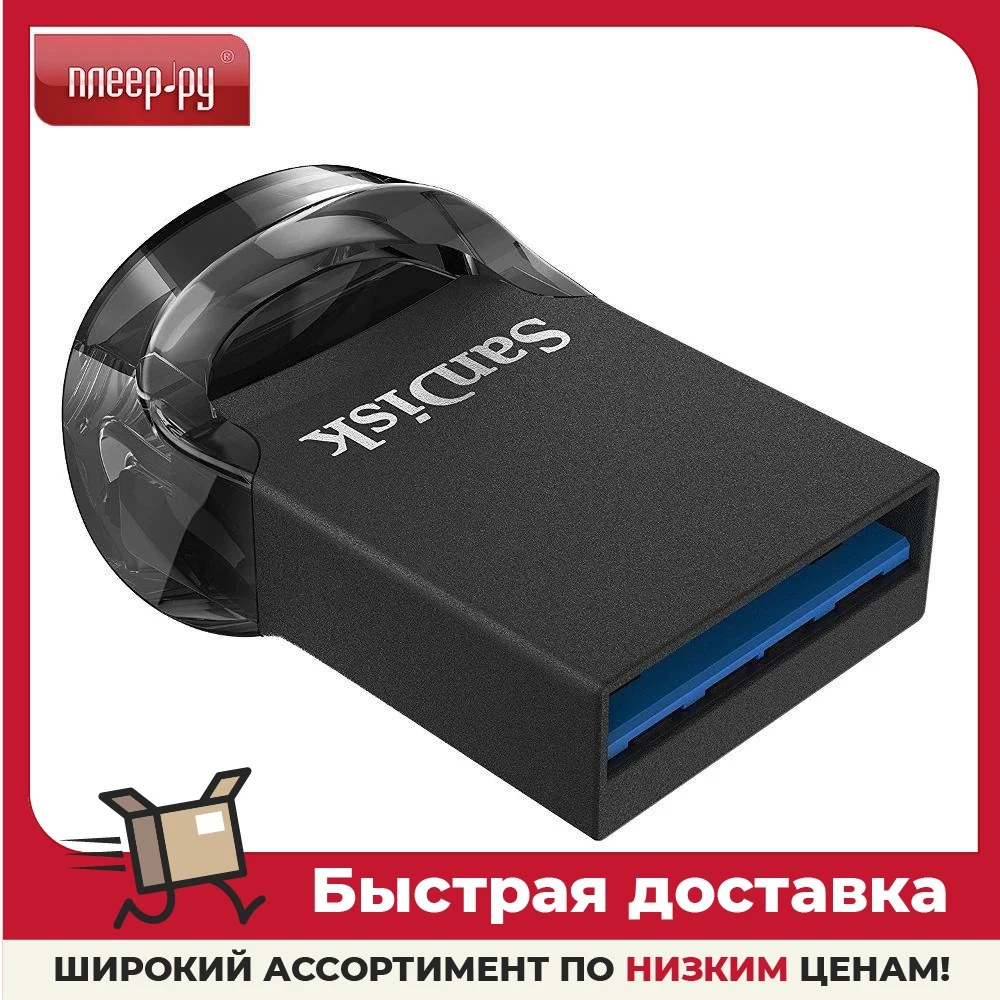 USB Flash Drive - SanDisk Ultra Fit 64GB / 32GB 16GB | Компьютеры и офис