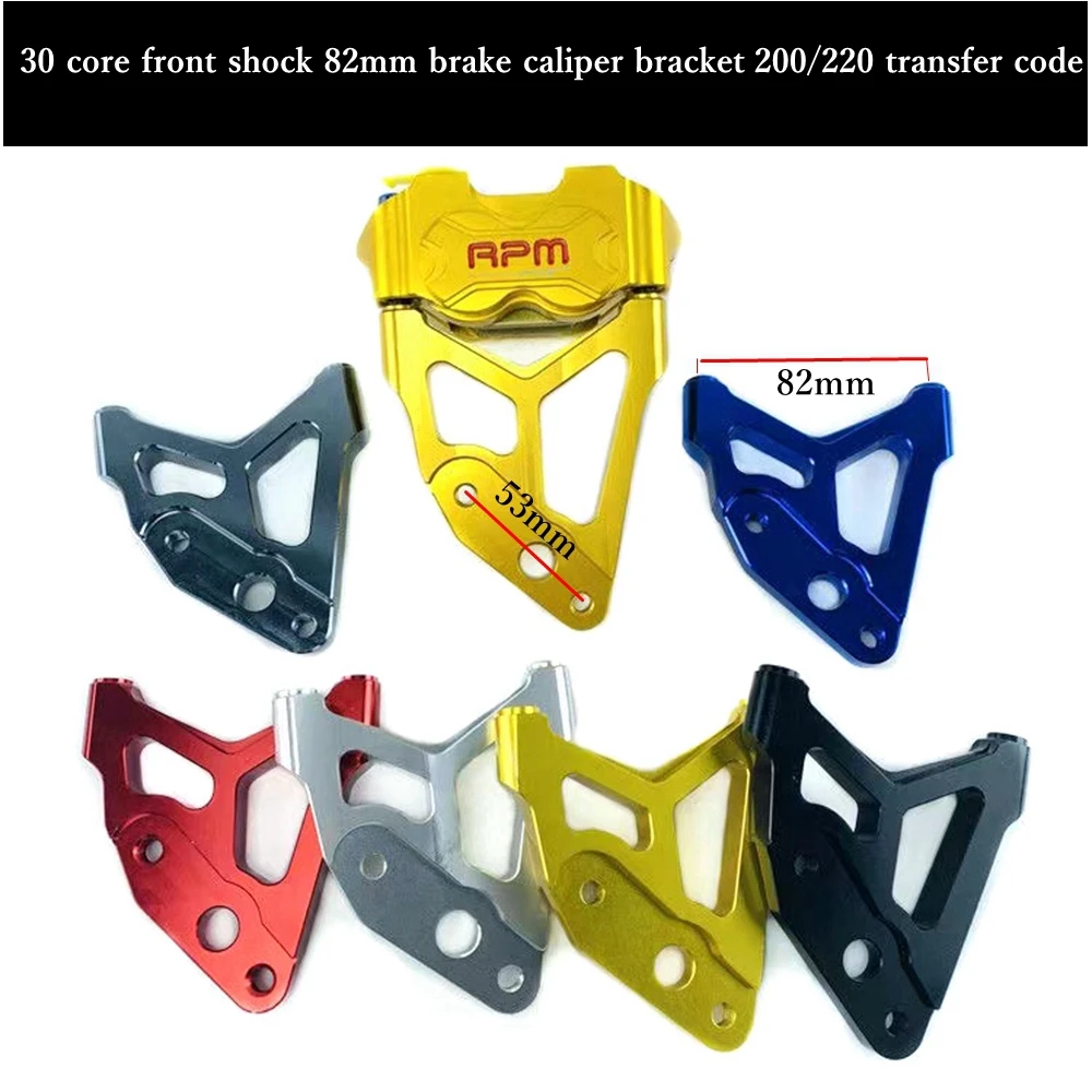 Кронштейн тормозной суппорта для мотоцикла 30 ядер передний ударный 200 мм 220 мм тормозной диск для 82 мм об/мин Adelin Frando для RSZ JOG Force
Кронштейн тормозной суппорта для мотоцикла 30 ядер передний ударный 200 мм 220 мм тормозной диск для 82 мм об/мин Adelin Frando для RSZ JOG Force