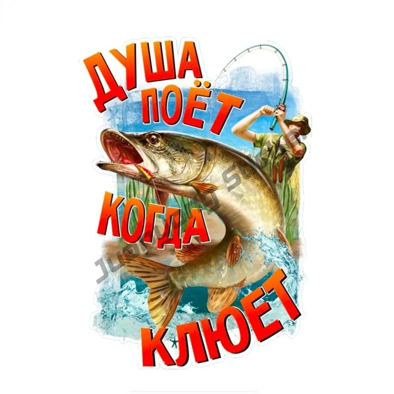 Fishing The Soul Sings When It Bites Car Sticker Creative Decals for Phone Bumper Guitar Motorcycle Car Accessories PVC13x8cm
Fishing The Soul Sings When It Bites Car Sticker Creative Decals for Phone Bumper Guitar Motorcycle Car Accessories PVC13x8cm