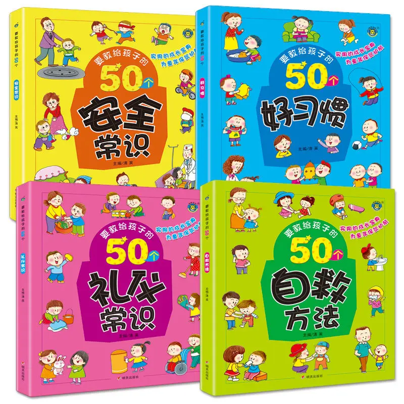 50 Good Habits To Teach Children Etiquette Common Sense Self Help Methods Safety Children'S
50 Good Habits To Teach Children Etiquette Common Sense Self Help Methods Safety Children'S