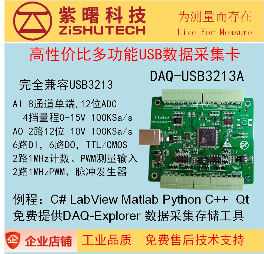 Плата сбора данных Usb3213a 10 В/15 в 8-полосный 12-битный ADC dac100k DIO PWM счетчик
Плата сбора данных Usb3213a 10 В/15 в 8-полосный 12-битный ADC dac100k DIO PWM счетчик