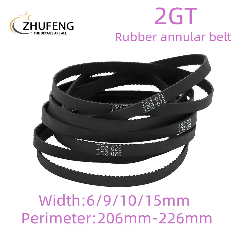 3D Printer Accessories 2GT Rubber Annular Synchronous 2M Pitch Length Belt Bandwidth 6/9/10/15mm Perimeter206-226mm
3D Printer Accessories 2GT Rubber Annular Synchronous 2M Pitch Length Belt Bandwidth 6/9/10/15mm Perimeter206-226mm