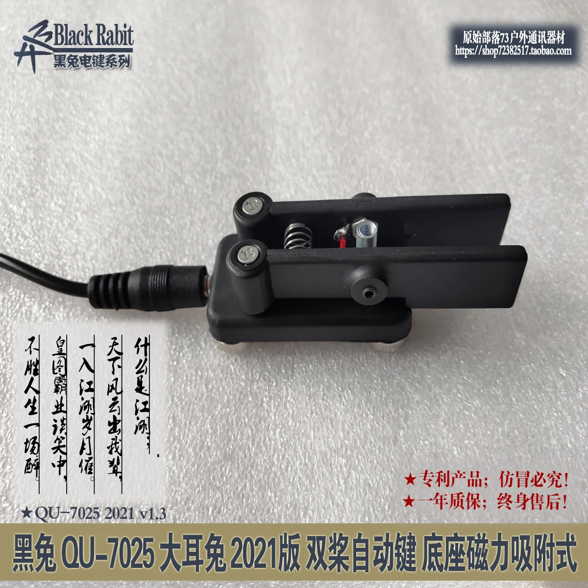 Qu-7025 big ear rabbit 2021 CW double propeller automatic key base strong magnetic adsorption Morse code portable
Qu-7025 big ear rabbit 2021 CW double propeller automatic key base strong magnetic adsorption Morse code portable