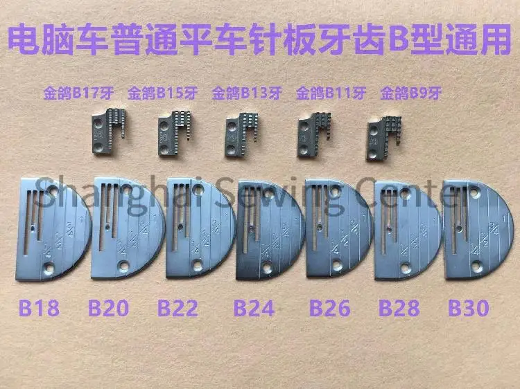 B9, B11, B13, B15, B17, B18, B20, B22, B24, B26, B28, B30, игольчатая пластина для кормления собак, промышленная швейная машина, металлическая пластина для зубов, то...
B9, B11, B13, B15, B17, B18, B20, B22, B24, B26, B28, B30, игольчатая пластина для кормления собак, промышленная швейная машина, металлическая пластина для зубов, то...