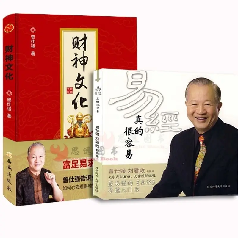 Книга преобразований действительно легкая + бог культуры богатства Zeng Shiqiang объясняет, как легко зарабатывать деньги, книги
Книга преобразований действительно легкая + бог культуры богатства Zeng Shiqiang объясняет, как легко зарабатывать деньги, книги