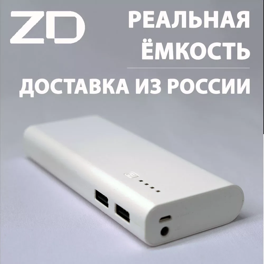NEW2023 External Battery Power Bank powerbank ZD j06 10000 mAh real capacity flashlight 2 USB output
NEW2023 External Battery Power Bank powerbank ZD j06 10000 mAh real capacity flashlight 2 USB output