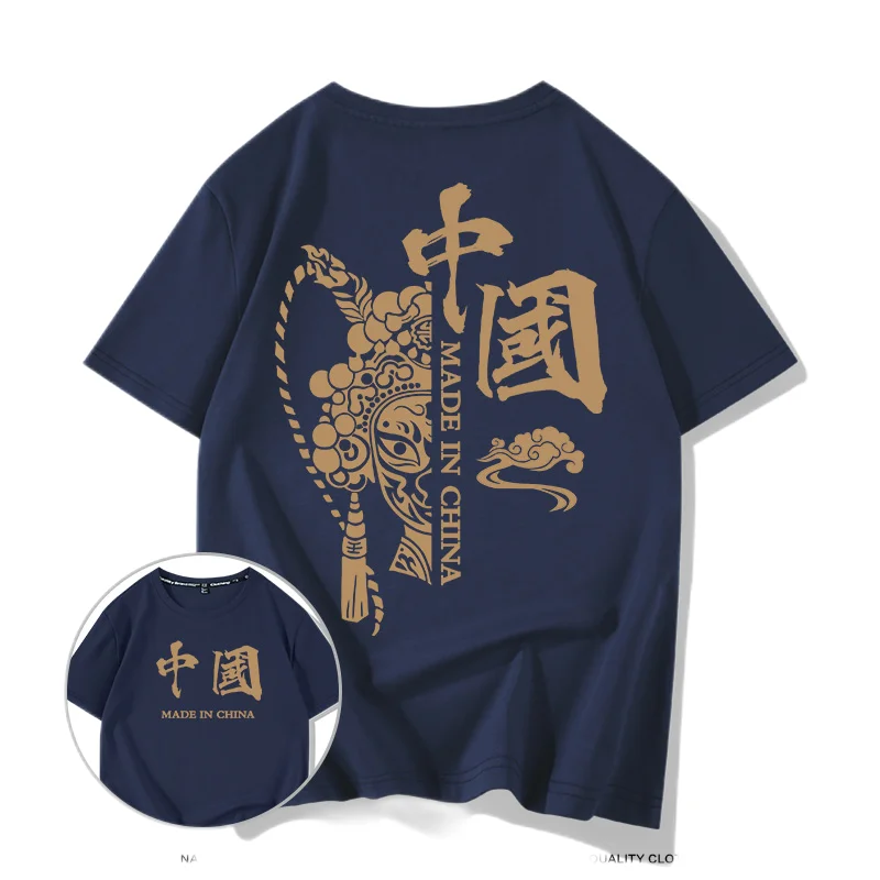 2023 Summer Men O-neck Short Sleeved Tops Cotton Casual Oversized Unisex T-shirts Chinese Fashion Trend Design-y Ins Print Tee B
2023 Summer Men O-neck Short Sleeved Tops Cotton Casual Oversized Unisex T-shirts Chinese Fashion Trend Design-y Ins Print Tee B