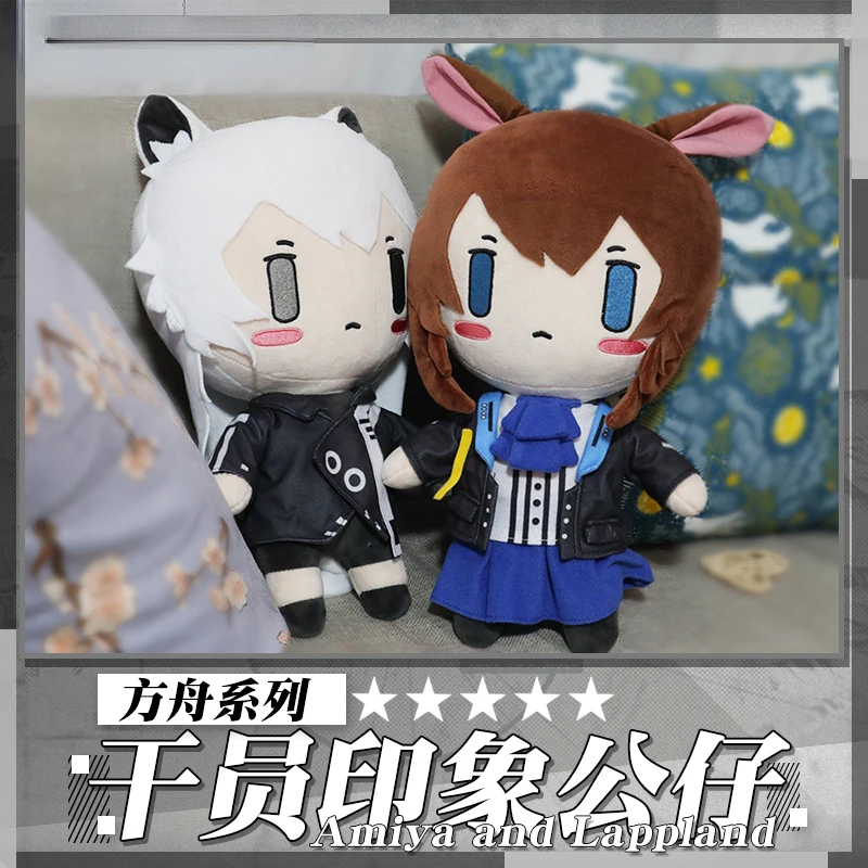 36CM Game Arknights Cosplay Amiya Lappland Soft Outfit Dress Up PP cotton Outfit Plush Toy Doll and Cloth Christmas Presents
36CM Game Arknights Cosplay Amiya Lappland Soft Outfit Dress Up PP cotton Outfit Plush Toy Doll and Cloth Christmas Presents