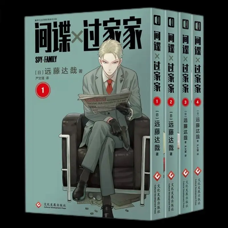 4 Books/Set Japanese Anime Spy × Family Original Comic Book Volume 1-4 by Tatsuya Endo Spy Family Funny Comedy Manga Books
4 Books/Set Japanese Anime Spy × Family Original Comic Book Volume 1-4 by Tatsuya Endo Spy Family Funny Comedy Manga Books