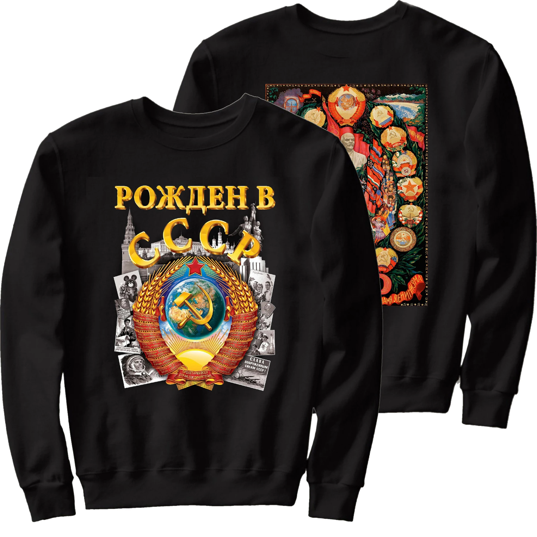 Born In The Soviet Union Rare CCCP National Emblem Socialist Style Sweatshirt 100% Cotton Casual Mens Pullover Hoodie Streetwear 
Born In The Soviet Union Rare CCCP National Emblem Socialist Style Sweatshirt 100% Cotton Casual Mens Pullover Hoodie Streetwear