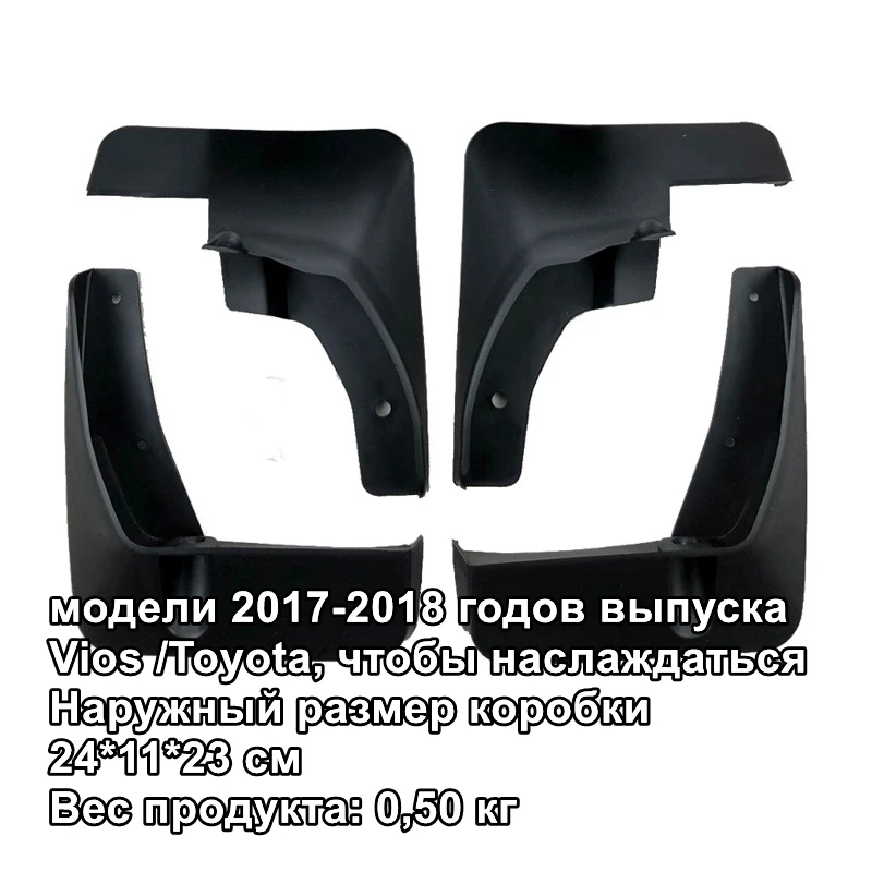 For Toyota Vios 2017-2018 for Fender Mudguards Mudflaps Car Mud Flaps Splash Guards
For Toyota Vios 2017-2018 for Fender Mudguards Mudflaps Car Mud Flaps Splash Guards