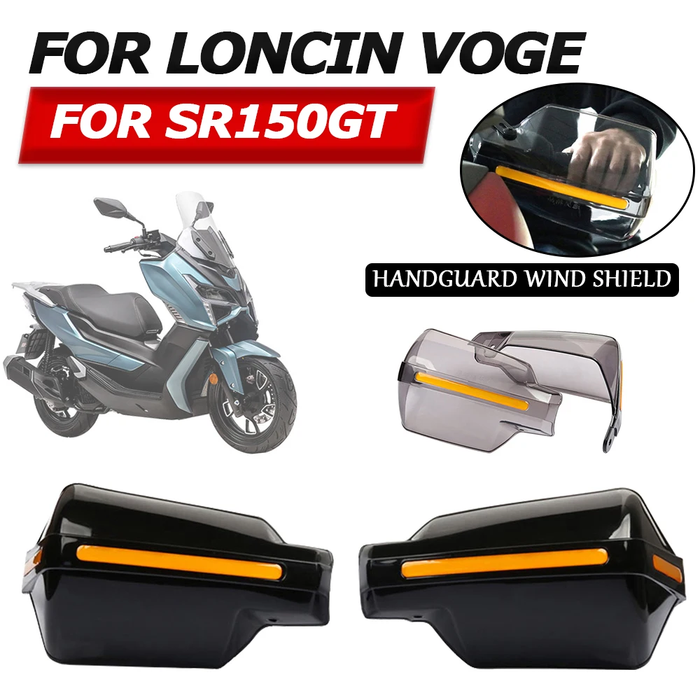 Аксессуары для мотоциклов Loncin VOGE SR150GT SR 150 GT SR 150GT SR150 GT, защитная накладка на руль, защитные детали
Аксессуары для мотоциклов Loncin VOGE SR150GT SR 150 GT SR 150GT SR150 GT, защитная накладка на руль, защитные детали