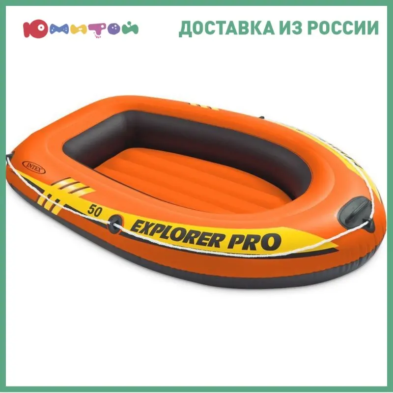 Надувная лодка Intex Explorer Pro 50 137*85*23 см (58354) | Спорт и развлечения