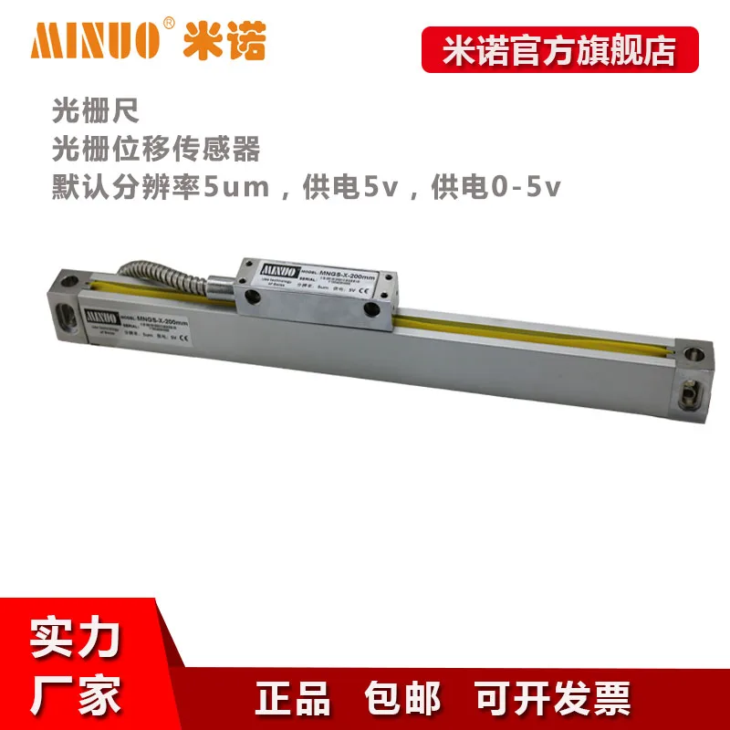 Milling machine electronic ruler lathe grating ruler grinder grating ruler wire cutting grating optical ruler
Milling machine electronic ruler lathe grating ruler grinder grating ruler wire cutting grating optical ruler