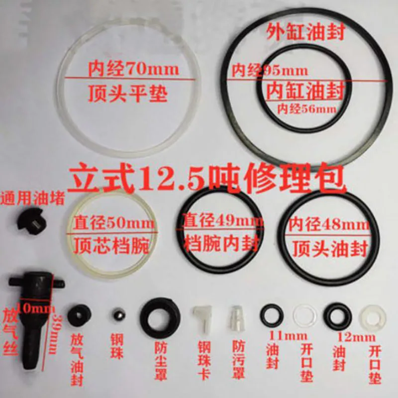 Repair Tool Jack Accessories Oil Seal Ring Vertical Small Accessories Vertical Jack Repair Kit 1set
Repair Tool Jack Accessories Oil Seal Ring Vertical Small Accessories Vertical Jack Repair Kit 1set