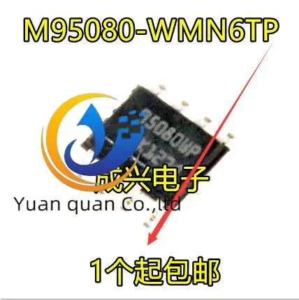 30pcs original new 95080 M95080-WMN6TP 95080WP car common storage can be taken immediately
30pcs original new 95080 M95080-WMN6TP 95080WP car common storage can be taken immediately