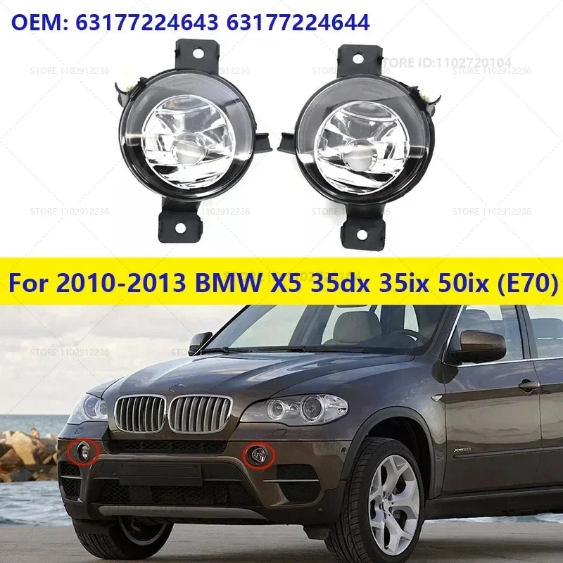 Для 2010-2013 BMW X5 35dx 35ix 50ix (E70) Противотуманная фара переднего бампера (без лампы)