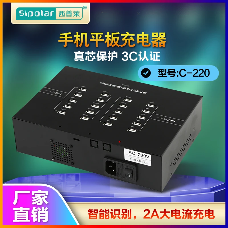 Xipulai usb charger 20-port smart multi-hole socket head mobile game studio mobile phone tablet universal
Xipulai usb charger 20-port smart multi-hole socket head mobile game studio mobile phone tablet universal