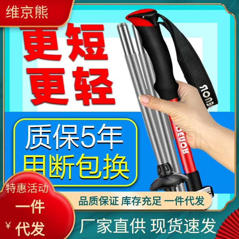 Folding Trekking Poles, Outdoor External Lock, Aluminum Alloy Telescopic Carbon Walking Stick, Hiking, Ultra-Light And Short Por
Folding Trekking Poles, Outdoor External Lock, Aluminum Alloy Telescopic Carbon Walking Stick, Hiking, Ultra-Light And Short Por