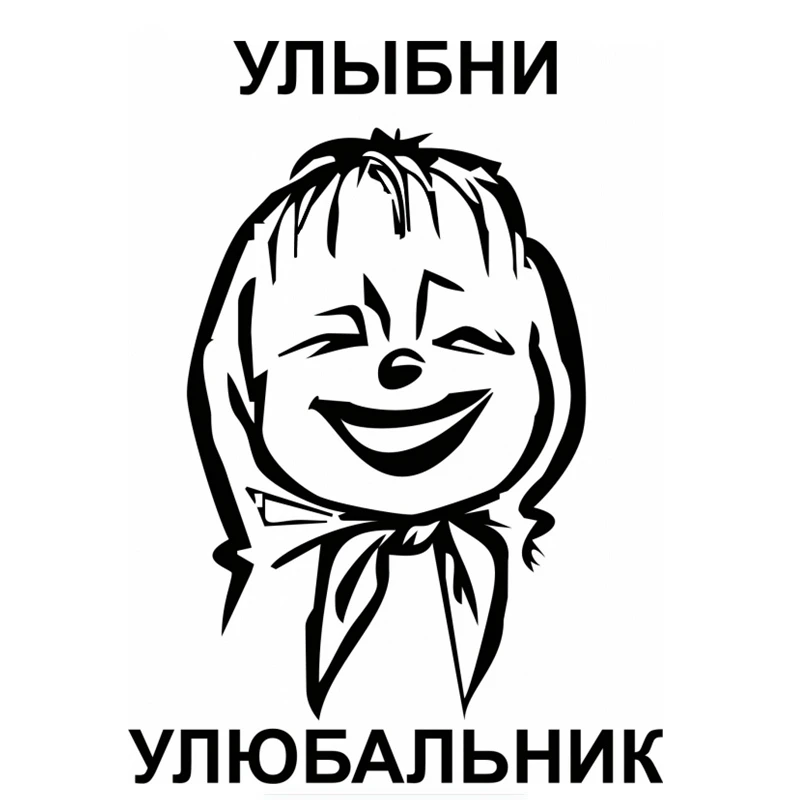 18x14 см амулет со смайлом, забавная Автомобильная наклейка на лобовое стекло автомобиля, аксессуары, наклейка
18x14 см амулет со смайлом, забавная Автомобильная наклейка на лобовое стекло автомобиля, аксессуары, наклейка