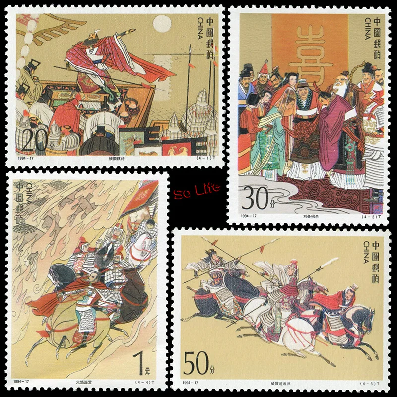 1994-17, Романтика трех царств. Почтовые штампы. 4 шт., Philately, почтовые расходы, коллекция
1994-17, Романтика трех царств. Почтовые штампы. 4 шт., Philately, почтовые расходы, коллекция