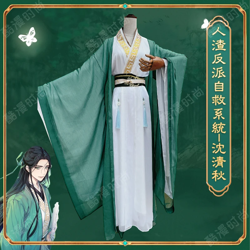 

Anime The Scum Villain's Self-Saving System Shen Qingqiu Cosplay Costume Ancient Hanfu Dress Halloween Party Wig Fan Shoes Prop