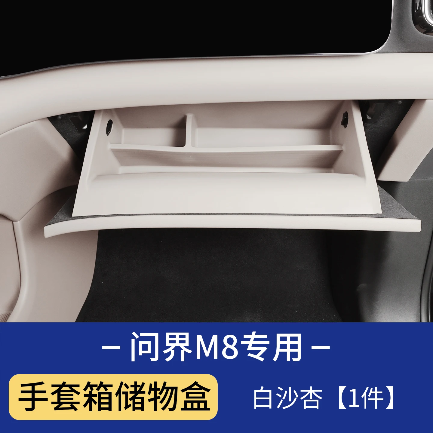 Для AITO M8/M7 2025 автомобильное отделение для перчаток со стороны пассажира, силиконовый ящик для хранения, аксессуары для модификации интерьера
Для AITO M8/M7 2025 автомобильное отделение для перчаток со стороны пассажира, силиконовый ящик для хранения, аксессуары для модификации интерьера