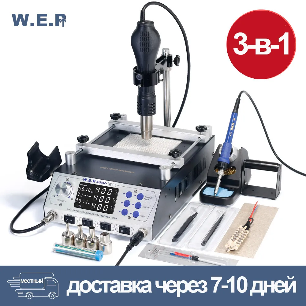 WEP 1200W Program -Controlled Soldering Station Automatic Preheating Desoldering Hot Air Gun 3 in 1 BGA Rework Station 853AAA+
WEP 1200W Program -Controlled Soldering Station Automatic Preheating Desoldering Hot Air Gun 3 in 1 BGA Rework Station 853AAA+