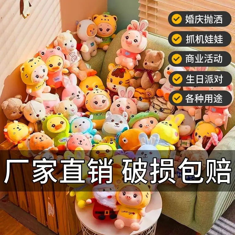 Plush Toy 20cm Prize Claw Doll Wedding Doll Wedding Tossing Little Doll Birthday Gift for Men and Women
Plush Toy 20cm Prize Claw Doll Wedding Doll Wedding Tossing Little Doll Birthday Gift for Men and Women