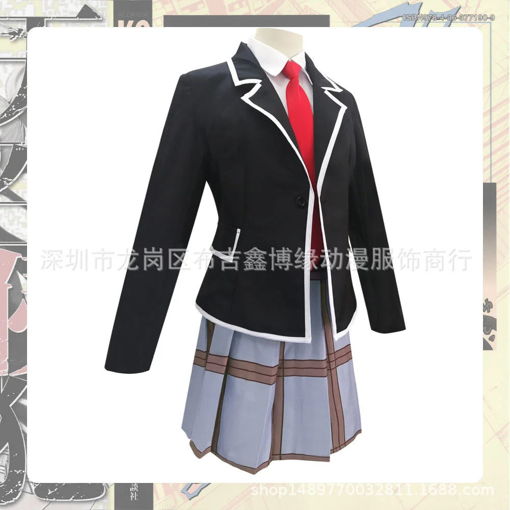 Anime Cosplay High Rise Invasion Mayuko Nise Cosplay Costume Tenkuu Shinpan School Girl Uniform Set Women Outfit Carnival Suit
Anime Cosplay High Rise Invasion Mayuko Nise Cosplay Costume Tenkuu Shinpan School Girl Uniform Set Women Outfit Carnival Suit