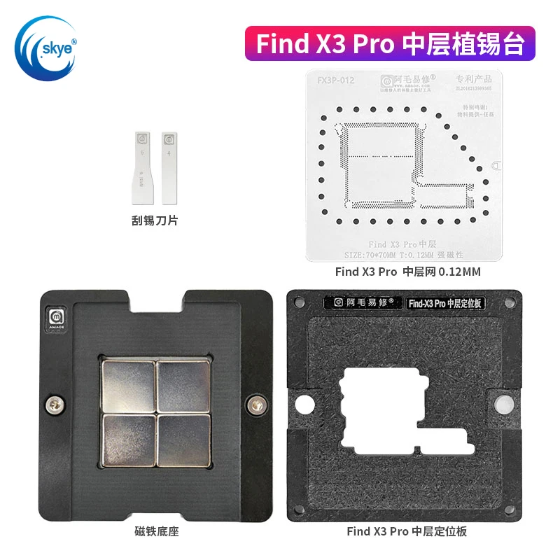 Amaoe OPPO FindX3Pro Magnetic BGA Reballing Platform Positioning Plate Middle Layer Steel Mesh Magnetic Suction Base Tool 
Amaoe OPPO FindX3Pro Magnetic BGA Reballing Platform Positioning Plate Middle Layer Steel Mesh Magnetic Suction Base Tool
