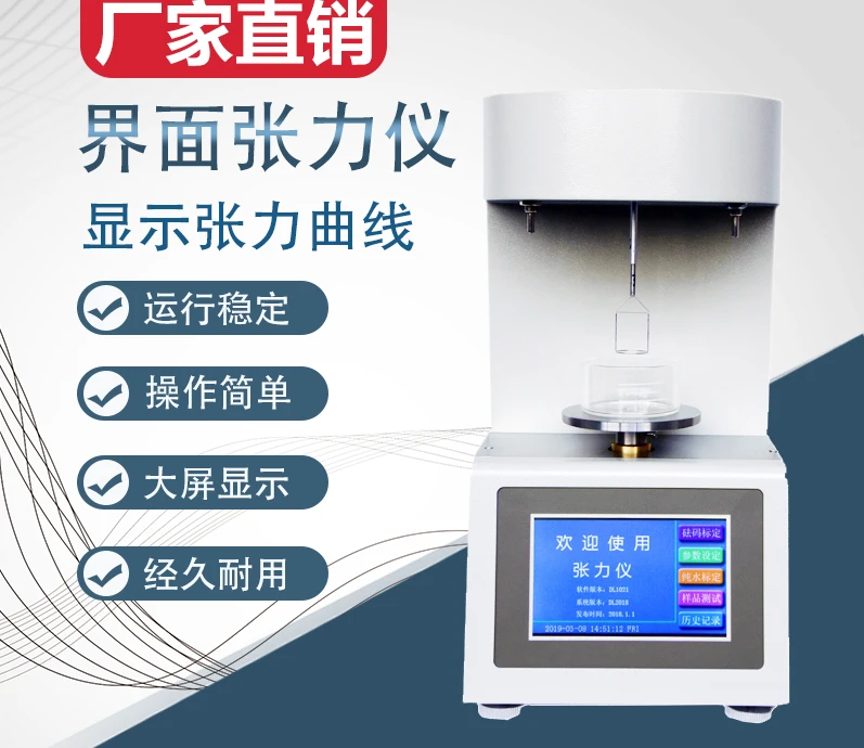 Automatic Active Agent Synthetic Blood Surface Instrument, Oil Interfacial Tension Tester
Automatic Active Agent Synthetic Blood Surface Instrument, Oil Interfacial Tension Tester
