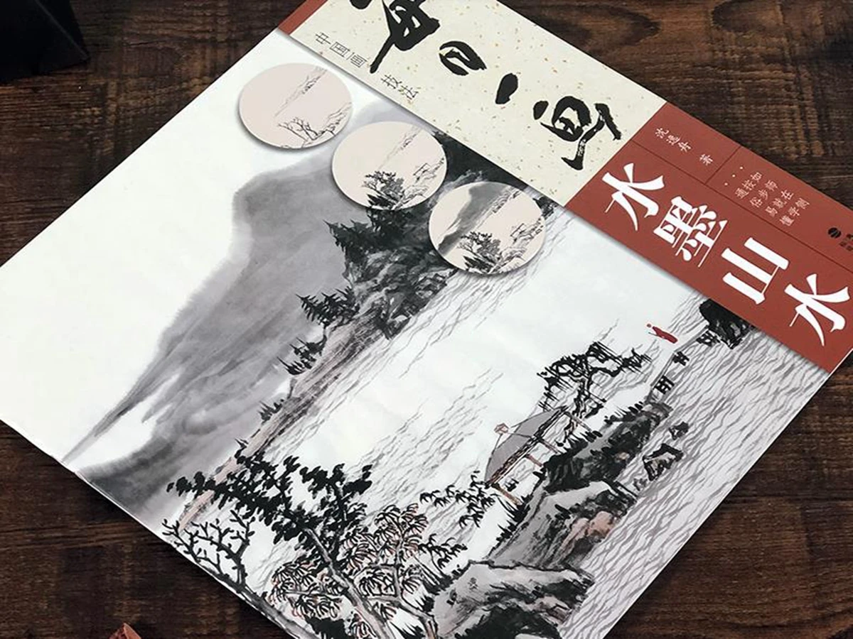 Китайские технологии живописи, вводные копировальные книги на нулевой основе, чернильная кисть, ландшафт
Китайские технологии живописи, вводные копировальные книги на нулевой основе, чернильная кисть, ландшафт