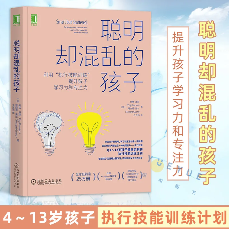 Smart but confused children use executive skill training to improve their learning ability and concentration Parenting psycholo
Smart but confused children use executive skill training to improve their learning ability and concentration Parenting psycholo