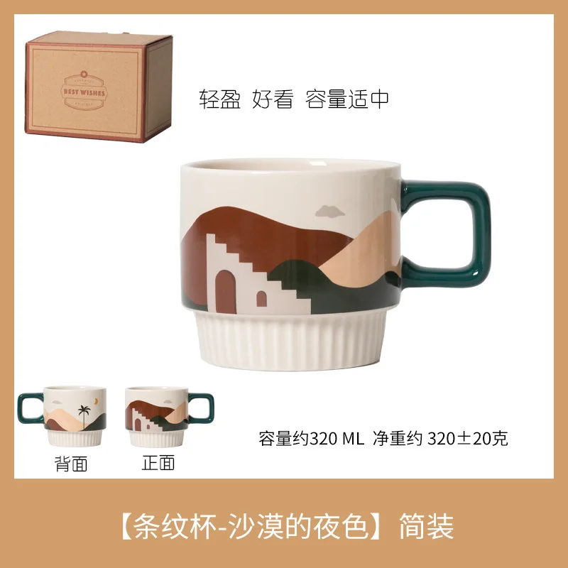 Керамическая кружка Morandi
Керамическая кружка Morandi