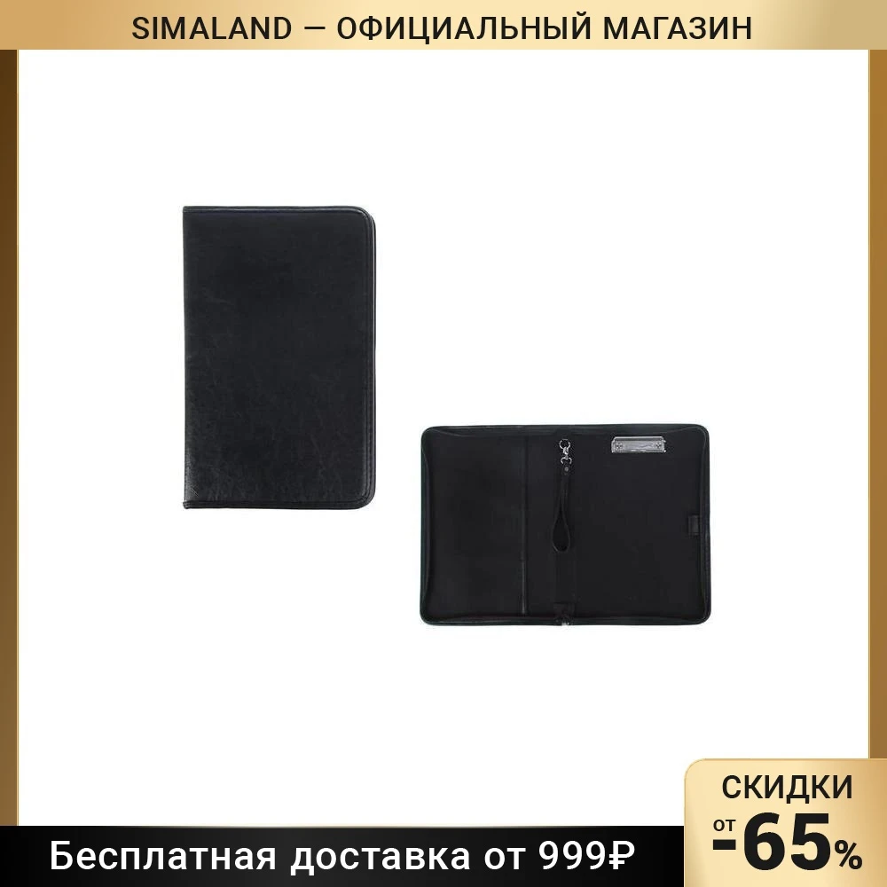 Пaпка деловая, искусственная кожа, ручка-петля, 360 х 260 х 30 мм, «Лайт», Канцбург, с металлическим прижимом