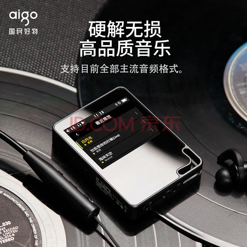 aigo Bluetooth HIFI music player music lossless mp3 fever master tape grade DSD walkman small portable Q2II touch screen
aigo Bluetooth HIFI music player music lossless mp3 fever master tape grade DSD walkman small portable Q2II touch screen
