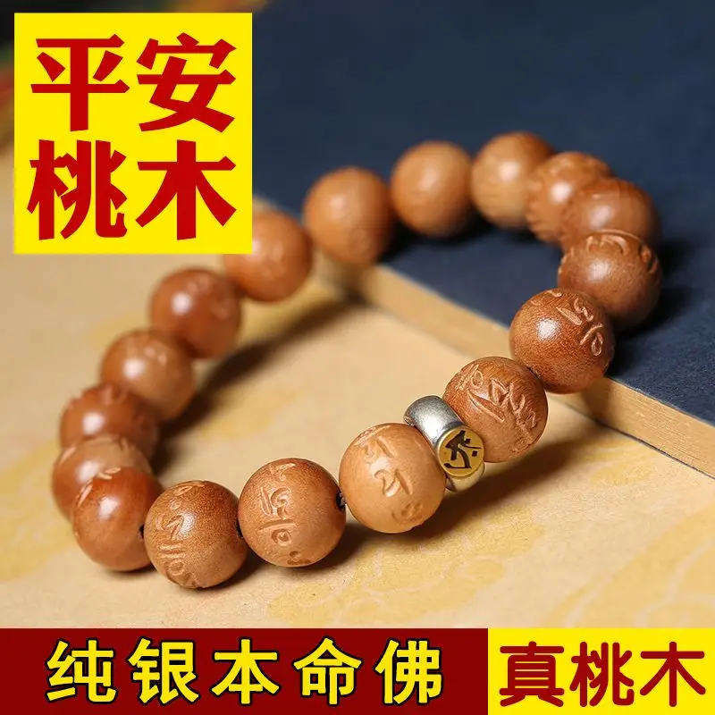 SNQP Peach Wood Bracelet, Six CharaCter Mantra Of The Year Original Life, Silver Life Buddha Horse, Ox, Tiger,
SNQP Peach Wood Bracelet, Six CharaCter Mantra Of The Year Original Life, Silver Life Buddha Horse, Ox, Tiger,
