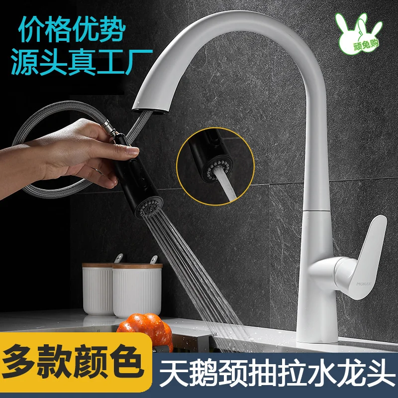 Kitchen pull type faucet, white swan, household all copper vegetable washing basin, balcony, sink, cold and hot big bend
Kitchen pull type faucet, white swan, household all copper vegetable washing basin, balcony, sink, cold and hot big bend
