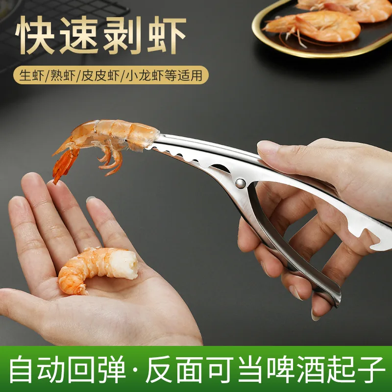 304 stainless steel shelling artifact shrimp meat shelling shrimp shell net red shrimp separator kitchen gadgets
304 stainless steel shelling artifact shrimp meat shelling shrimp shell net red shrimp separator kitchen gadgets