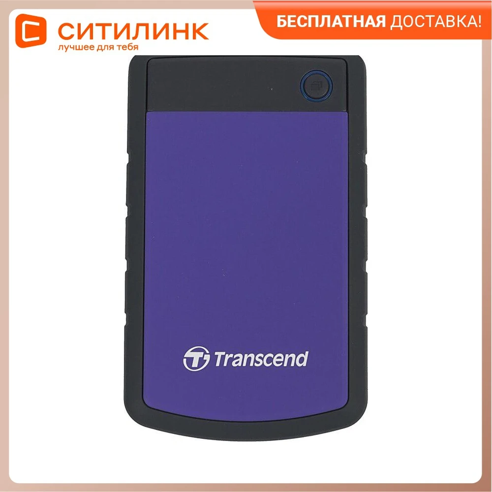 Жесткий диск Transcend USB 3.0 2Tb TS2TSJ25H3P StoreJet 25H3P (5400 об/мин) 2.5" фиолетовый | Компьютеры и