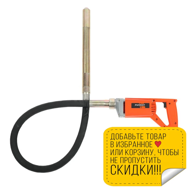 Вибратор Patriot Cv 100
