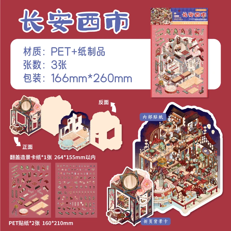 Kawaii 3D Ретро здания наклейки
Kawaii 3D Ретро здания наклейки