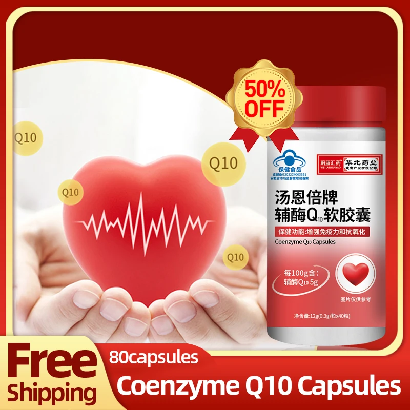 

Coenzyme Q10 Supplements COQ10 Capsules Antioxidant Cardiovascular Immunity Booster Heart Health Pill 300mg CFDA Approve Non-GMO