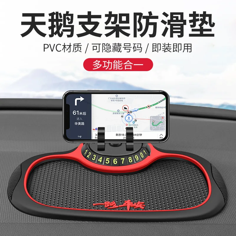 Mobile phone holder universal anti-skid pad dashboard three-in-one rotatable parking lot license plate with hidden license plate
Mobile phone holder universal anti-skid pad dashboard three-in-one rotatable parking lot license plate with hidden license plate