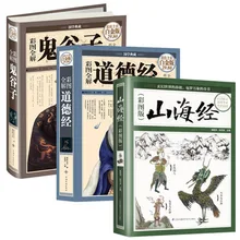 Chinese classical literature Book Art of war Guiguzi   shanhaiching the Classic of Mountains and Rivers   Dao De Jing